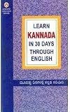 Learn Kannada in 30 Days Through English (English and Kannada Edition)