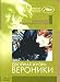 DVD : The Double Life of Veronique / La Double vie de Veronique / Dvojnaja zhizn Veroniki by Krzysztof Kieslowski