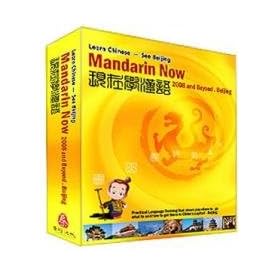 Mandarin Now