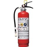 丸山製作所 加圧式消火器 ABC10型 AHA-10M