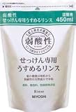 無添加せっけん専用うすめるリンス詰替用