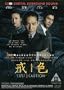 Lust, Caution (Uncut NC-17 Special Edition) DVD - Chinese Subtitle Only