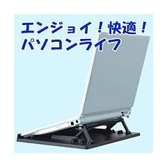 ノートパソコンラック マルチタイプ