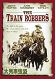 ジョン・ウェイン 大列車強盗 [DVD]
