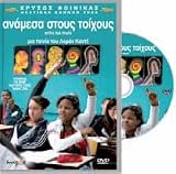 The Class DVD Entre les murs (original title) REGION PAL