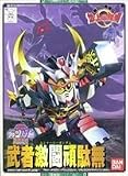 #102 Musha Gekitou Gundam