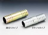 国内調達品:ストレート接手(両タケノコ) ＜HN＞ 型式:HN-12