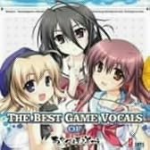 THE BEST GAME VOCALS OF あかべぇそふとつぅ