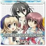 THE BEST GAME VOCALS OFあかべぇそふとつぅ