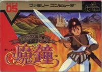 魔鐘
