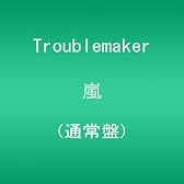 Troublemaker(通常盤)
