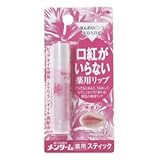 メンターム 口紅がいらない薬用リップ ほんのりピンク 3.7g