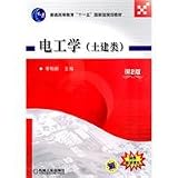Bai Ling in the book Electrical Engineering (Civil Engineering)