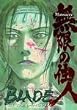 Blade Of The Immortal TP Vol 24 Massacre