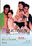 Good Times, Bad Times (DVD)