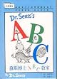 Dr. Seuss's ABC