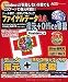<STRONG>ファイナルデータ</STRONG> <STRONG>8.0</STRONG> <STRONG>復元+Office修復</STRONG>