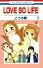 LOVE SO LIFE 5 (花とゆめCOMICS)