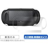OverLay Magic for PlayStation Vita 裏面用保護シート 傷修復・耐指紋タイプ液晶保護シート OMPSVITA/B