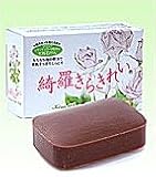 シーロン 綺羅きらきれい石けん 90g