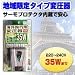海外旅行用変圧器　ダウントランス220～240V地域専用タイプC　TI-352