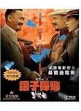 Let The Bullets Fly DVD 2 Disc Set (Region 3) (NTSC) (English Subtitled) Chow Yun Fat