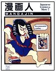 Mangajin #01