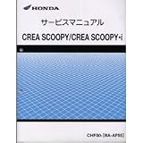 ホンダ:サービスマニュアル