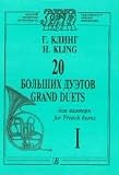 cover of 20 grand duets for French horns. Part 1.