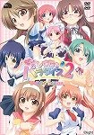 ドキドキしすたぁパラダイス2 DVDPG Edition