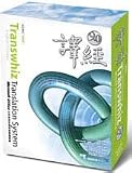 Transwhiz English / Chinese Bi-directional Translation 9.0 (Standard Version)