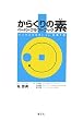 ���炭��̑f �y�[�p�[�N���t�g�u�b�N