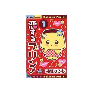 ������v����! 1 (���Ⴈ�t�����[�R�~�b�N�X)