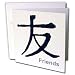 Chinese - Chinese Symbol Friends - Greeting Cards-12 Greeting Cards with envelopes