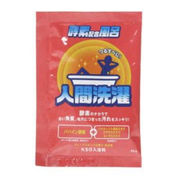 人間洗濯(酵素配合風呂) 1回分