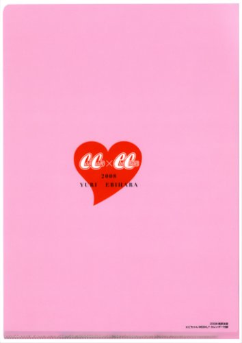 Cover image : エビちゃん(蛯原友里) 2008年カレンダー