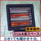 カーボンヒーター MCH-P600