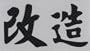 V007C Oriental Modified Carbon Fiber Sticker