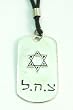 Israel Defense Forces Dog Tag