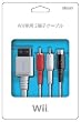 Wii専用 S端子ケーブル