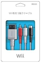 Wii専用 S端子ケーブル