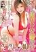 エッチなお姉さんに誘われて30 [DVD]