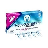 大正製薬 コーラック座薬タイプ 10個 [第3類医薬品]