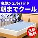 ��ī�ޤǥ����롪���󥰥� ��ȿȯ��ѥ�����ѥå�/���󥰥롧90��180cm��