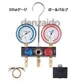 FUSO R22/R12/R502用68Φゲージ付ボールバルブゲージマニホールドキット 92cm FS-702B-1