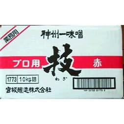 【クリックで詳細表示】業務用 宮坂醸造 神州一味噌 プロ用 技 赤 10kg