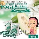 パパイン酵素配合 薬用入浴剤 1961ガールセン 60包 1061441 【1点】 パパイン酵素配合 薬用入浴剤 1961ガールセン 60包 1061441 【1点】