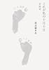 これが私の十月十日 妊婦道
