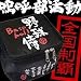 嗚呼部活動 保冷ショルダーバッグ