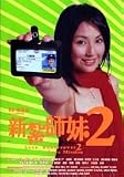 Love Undercover 2: Love Mission(DVD)